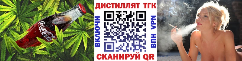 Еда ТГК конопля  купить закладку  Мглин 