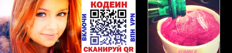 Codein Purple Drank  гидра как зайти  Мглин 