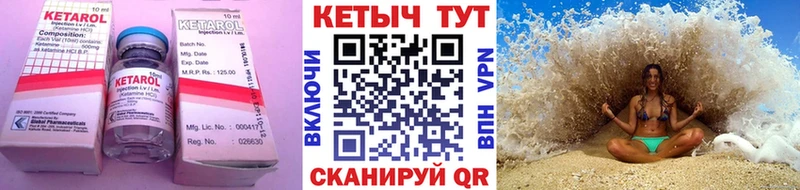 КЕТАМИН VHQ Мглин